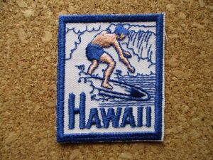 HAWAII ハワイ サーフィン ビンテージ刺繍ワッペン/波乗りサーファー観光お土産アロハ旅行アメリカUSAパッチSURF海A②