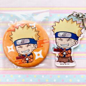 NARUTO★BORUTO/ナルト/うずまきナルト/プレイバック/アクリルキーホルダー/缶バッジ