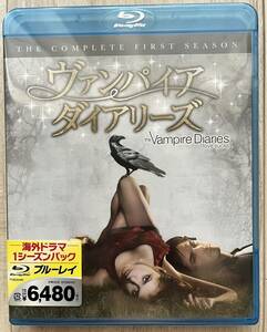 【未開封】ヴァンパイア・ダイアリーズ ファーストサードシーズン ブルーレイ Vampire Diaries First Season Blu-ray Disc