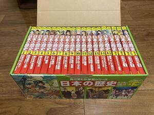 角川まんが学習シリーズ　日本の歴史　全15巻＋別巻4冊