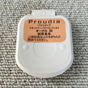 《送料無料》プラウディア リキッドインパクト（ファンデーション）オークル30 秋・冬 レフィル