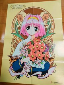 プリンセスメモリー B2 ポスター Princess Memory ”E Login” Magazine supplement poster【Vintage】