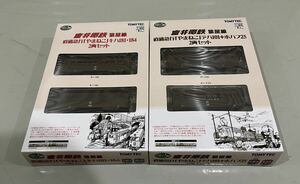 鉄道 コレクション HO ナロー 猫屋 線 直通 急行 やまねこ キハ181・184 デハ101+ホハフ25 2箱 4両 鉄コレ