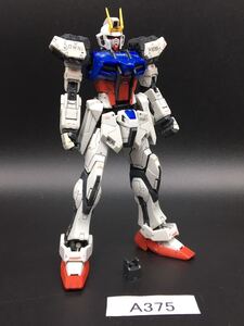 即決 同梱可 A375 RG 1/144 ストライク ガンダム ガンプラ 完成品 ジャンク