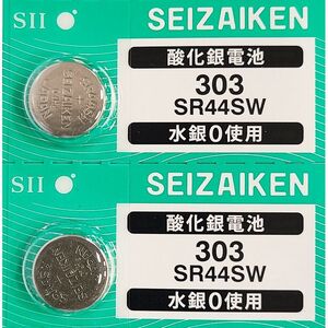 【送料85円～】 SR44SW (303)×2個 時計用 無水銀酸化銀電池 SEIZAIKEN セイコーインスツル SII 安心の日本製 日本語パッケージ ミニレター