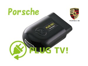 PLUG TV！ テレビキャンセラー PORSCHE 911 (992) ALLMODEL TV キャンセラー コーディング ポルシェ PL3-TV-P001