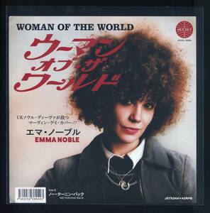 ☆送料込/未使用/ エマ・ノーブル　EMMA NOBLE / Woman Of The World ＋ No Turning Back / 7インチ・シングル・レコード / 【ラスト1枚！