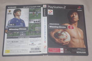 ▲PS2　ワールドサッカー　ウイニングイレブン6（解説書なし）