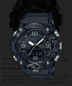 ◆G-SHOCK Bluetooth 搭載 GG-B100-1BJF◆