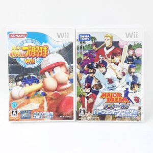 Wiiソフト 実況パワフルプロ野球Wii MAJOR DREAM メジャーWiiパーフェクトクローザー 2点 説明書あり 野球