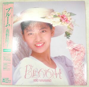 A019/LP/南野陽子/ブルーム　8P写真集付