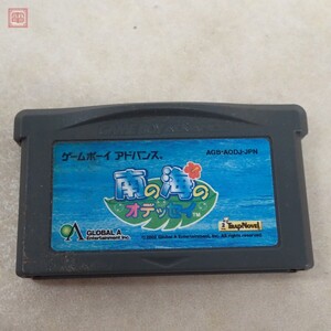 ※ソフトのみ 動作保証品 GBA ゲームボーイアドバンス 南の海のオデッセイ グローバル・A・エンタテインメント GLOBAL A【PP