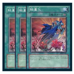 ◆軽量化 3枚セット 遊戯王