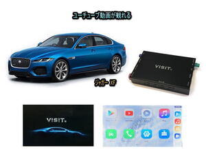 ジャガー JAGUAR XF VISIT ELA-H3 ユーチューブやネットフリックス 動画 テレビキャンセラー不要