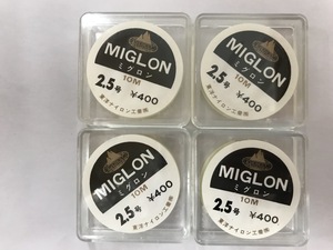 未使用　処分品　ミグロン　MIGLON　2.5号　10m　クリア系　4点　送料無料　L170①