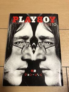 PLAYBOY☆04年No.356☆ジョンレノン特集☆40ページ＋α☆送料198円☆ビートルズ☆モッズ☆オアシス☆ローリングストーンズ☆ポールウェラー