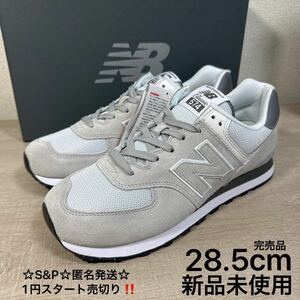 1円スタート売切り 新品未使用 28.5cm New Balance ニューバランス スニーカー U574GS2 574 完売品 990 996 576 1500 993 V2 V3 V6