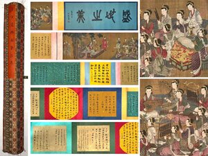 【安】中国明時代画家「唐寅書」絹本「楽奏簫韶図長巻」巻き物 中国画 墨寶妙品 中国書道 古美味 古美術319