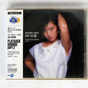 山口百恵/ゴールデンベスト/SONY MHCL109 CD