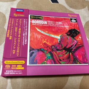 エソテリック ESOTERIC SACD アンセルメ／スイス・ロマンド管　ボロディン　交響曲第２番、中央アジアの草原にて、グリンカ、グラズノフ