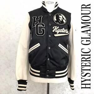  ★ HYSTERIC GLAMOUR ヒステリックグラマー レザー 羊革 ラムレザー ヒスガール スタジャン スタジアムジャンパー S ★　　