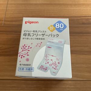 ピジョン Pigeon 母乳 フリーザーパック 28枚