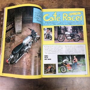 【バイク雑誌　1974.4発行】モーターサイクリスト　1970年代バイク雑誌