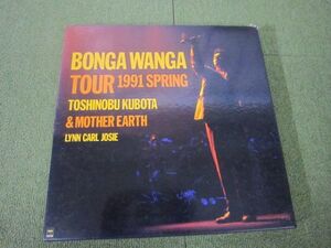 LD2019-久保田利伸 & MOTHER EARTH BONGA WANGA TOUR 1991 SPRING ２枚組