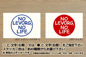 NO LEVORG, NO LIFE. ステッカー レヴォーグ_1.6GT_2.0GT_1.6_2.0_GT-S_WRX_STI_スポーツ_R_改_改造_チューニング_カスタム_ZEALスバル