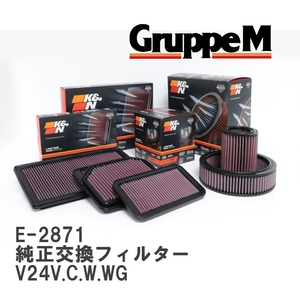 【GruppeM】 K&N 純正交換フィルター MD603384 ミツビシ パジェロ V24V.C.W.WG 90-97 [E-2871]