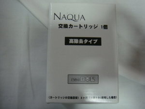 NAQUA・ナクア^,,.蛇口直結型浄水器*交換カートリッジ(高除去タイプ)NKV-151-17C 1P_.,,^「新品」