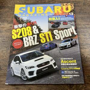 K-3016■SUBARU MAGAZINE（スバルマガジン）Vol.13 衝撃の走り!! S208&BRZ STI Sport■交通タイムス社■平成30年1月22日発行■