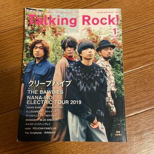 Talking Rock! 2020 1 クリープハイプ　THE　BAWDIES 　トーキングロック