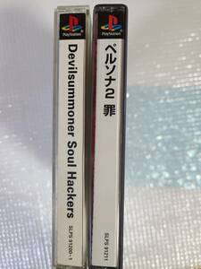 ps1ソフト　『ペルソナ2 罪』 ＋ 『デビルサマナー ソウルハッカーズ』　2本セット　いかがですか？