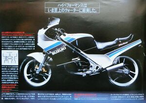 ★旧車 送料無料♪即決！ ■スズキ RG250 Γ（3型 GJ21B型）カタログ ◇昭和60年？ 全8ページ（表紙含む）◆SUZUKI ガンマ 激レア♪当時物