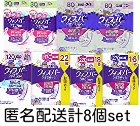 計8包set 宅急便 ウィスパー うすさら安心 うすさら吸水 お得パック ウイスパー 送料無料 即決 匿名配送