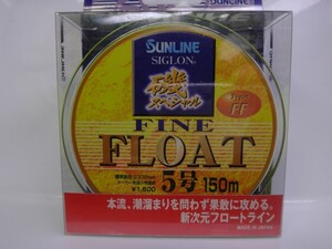 SUNLINE FINE FLOAT 5号 20lb 150m　サンライン シグロン 磯スペシャル ファインフロート フローティング　トップウォーター ビッグベイト