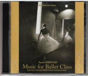 蛭崎あゆみ「Music for Ballet Class」CD 送料込 バレエレッスン