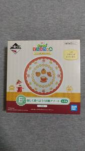 一番くじ　あつまれどうぶつの森　とことん満喫！島民気分な新生活　Ｅ賞　楽しく食べよう！お皿アソート　ボウル