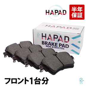 HAPAD BMW MINI ミニクーパー F55 F56 F57 F60 フロント ブレーキパッド 左右セット Cooper CooperS 出荷締切18時