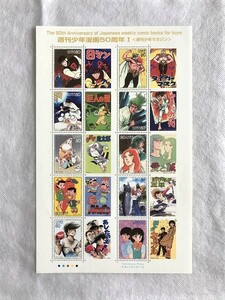 未使用 切手 週刊少年漫画50周年Ⅰ マガジン 80円1シート 額面800円分/巨人の星/鬼太郎/天才バカボン/あしたのジョー/タイガーマスク/(4)