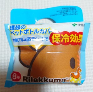 リラックマ　伊藤園　おーいお茶　ペットボトルホルダー　ペットボトルカバー　レア　2019 すいか　スイカ