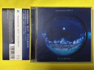 【レンタル落ち・中古CD】moumoon BEST -FULLMOON- (AL2枚組) ベスト盤・帯付き