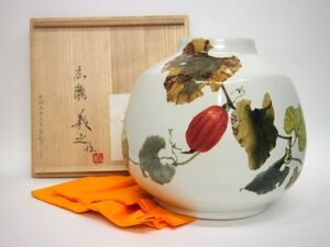 廣瀬義之 「色絵烏瓜図 大壷」 共箱 色絵磁器 広瀬義之 栃木県出身 師 藤本能道 日本伝統工芸展 DG-114