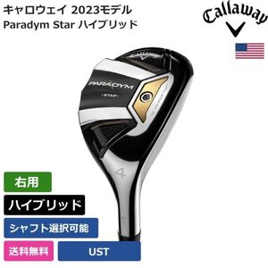 ★新品★送料無料★ キャロウェイ Callaway Paradym Star ハイブリッド UST 右利き用