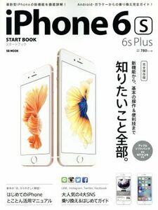 iPhone 6s/6s Plus スタートブック SB MOOK/情報・通信・コンピュータ