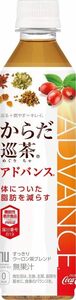 410ミリリットル (x 24) コカ・コーラ からだ巡茶 Advance お茶 ペットボトル 410ml×24本 [機能性表示食