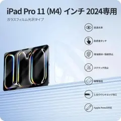 NIMASO iPad Pro 11インチ ガラスフィルム 強化ガラス