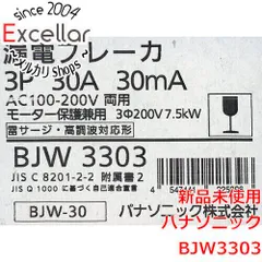 [bn:3] Panasonic　漏電ブレーカ BJW3303