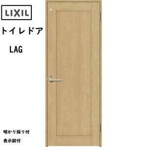 室内建具 ＬＩＸＩＬ トイレドア W824×H2023 （0820） LAG 「ラシッサS　Crea」